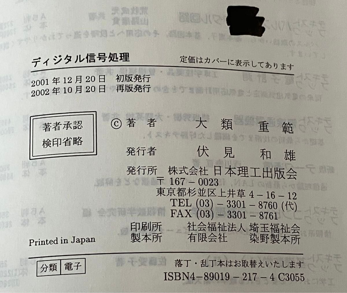 ディジタル信号処理|Yahoo!フリマ(旧PayPayフリマ) ディジタル信号処理|Yahoo!フリマ(旧PayPayフリマ)
