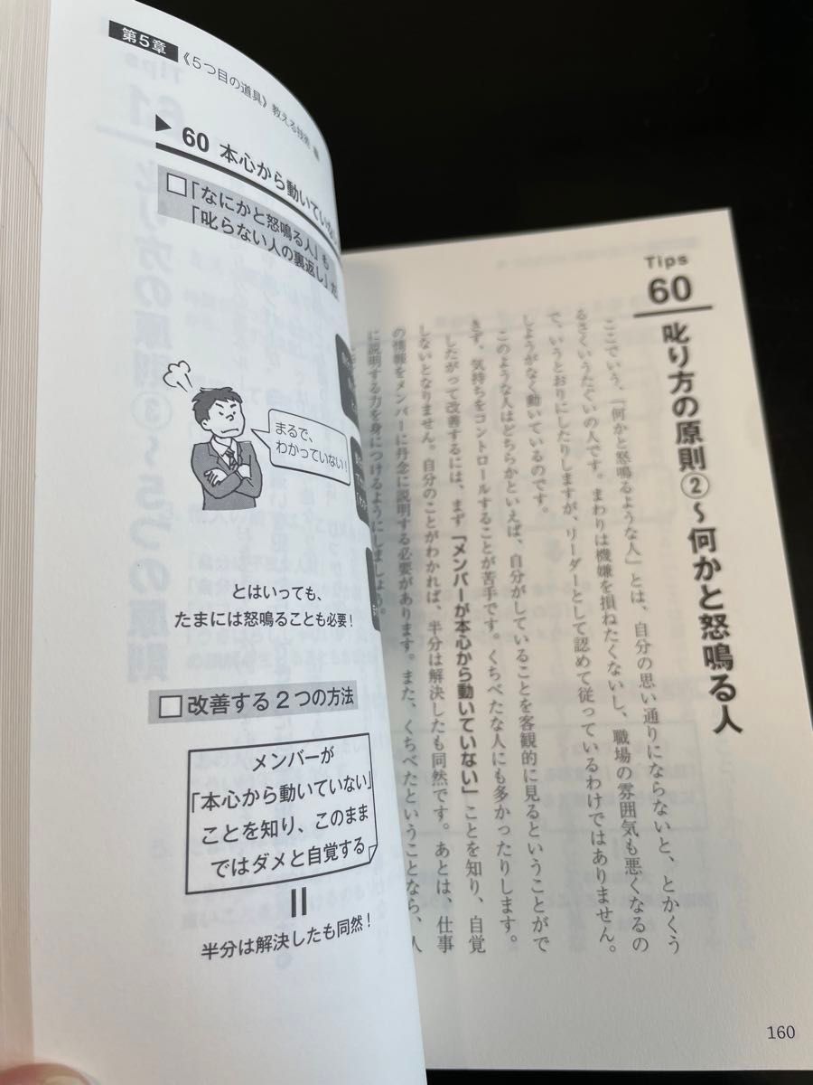 人を使うのが上手な人のリーダー〈上司〉のワザ　不安・苦手ゼロ！ （ＡＳＵＫＡ　ＢＵＳＩＮＥＳＳ） 黒川勇二／著240227