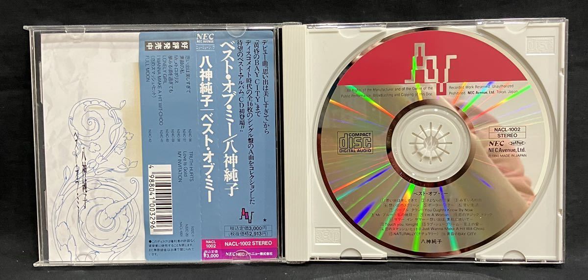 24/003 八神純子 ベスト・オブ・ミー アルバムCD_画像3