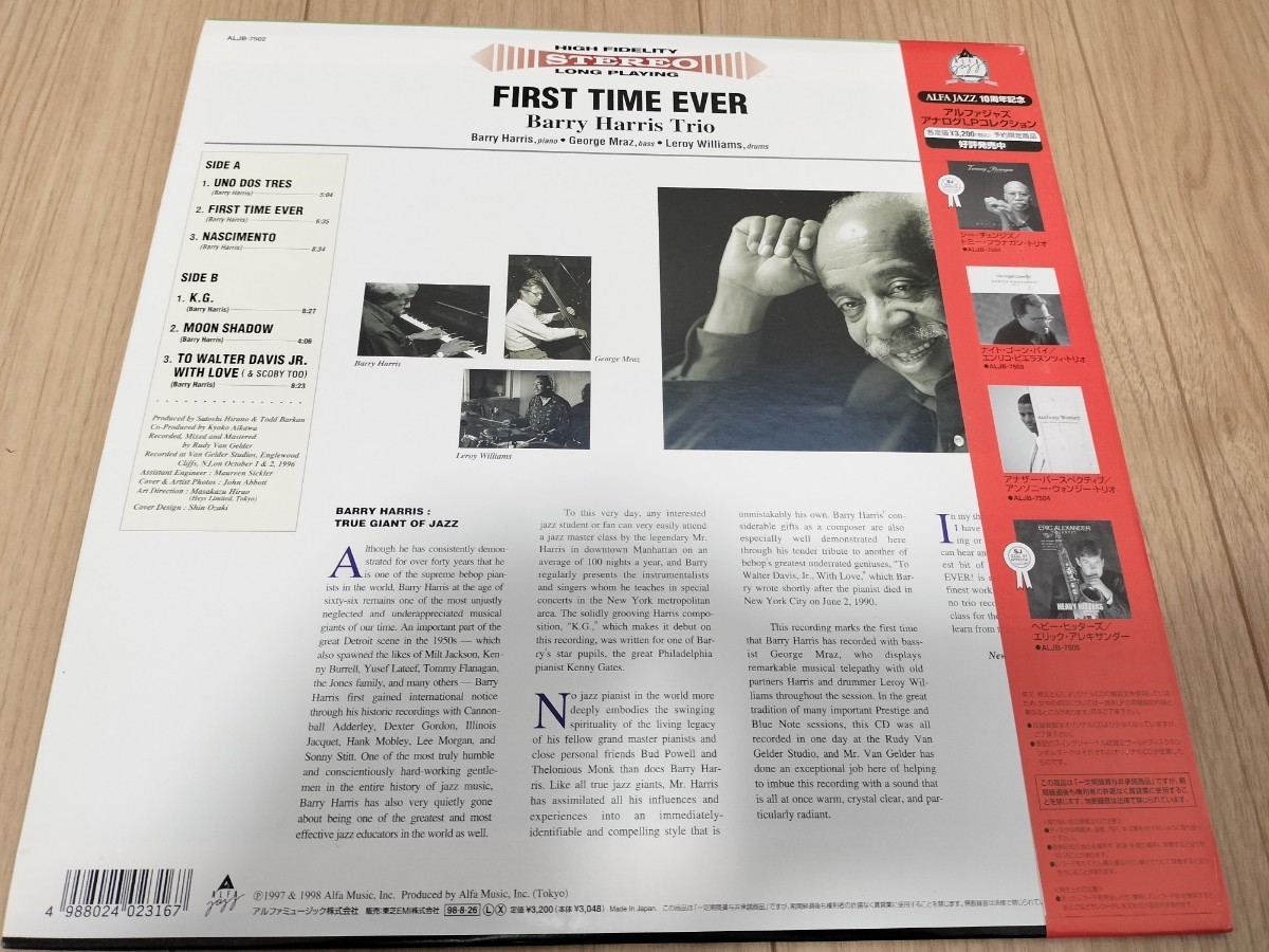 極美品 BARRY HARRIS TRIO FIRST TIME EVER LP 日本オリジナル 180g重量盤 帯付 ライナー付 1998年リリース 希少盤 バリー・ハリス _画像2