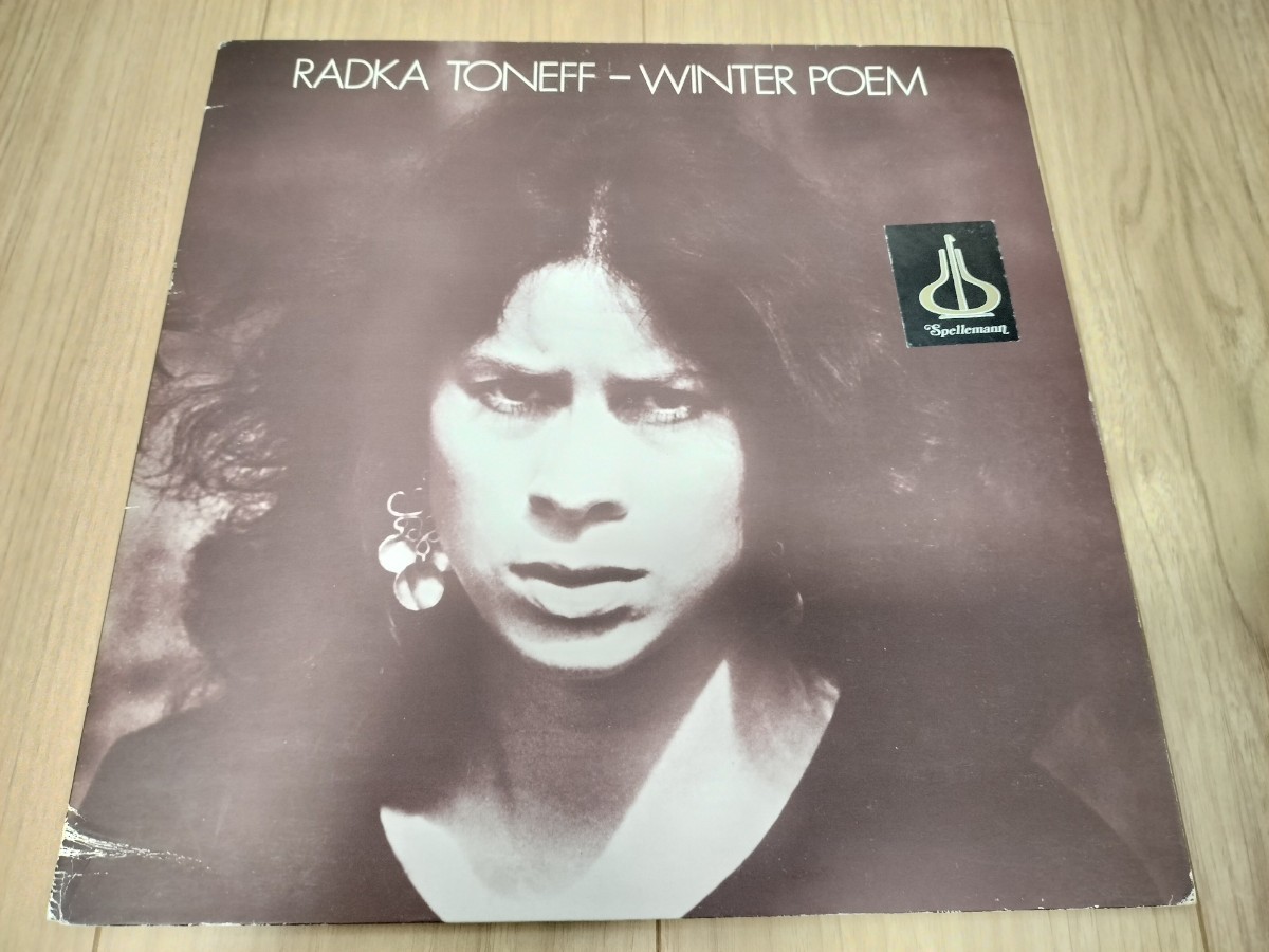 激レア 極美品 ノルウェーオリジナル Radka Toneff / Winter Poem LP 見開きジャケ ファーストプレス _画像1