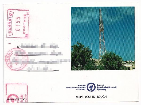 ベリカード　Bahrain Telecommunications Company １９９２年　ＢＣＬ_画像1