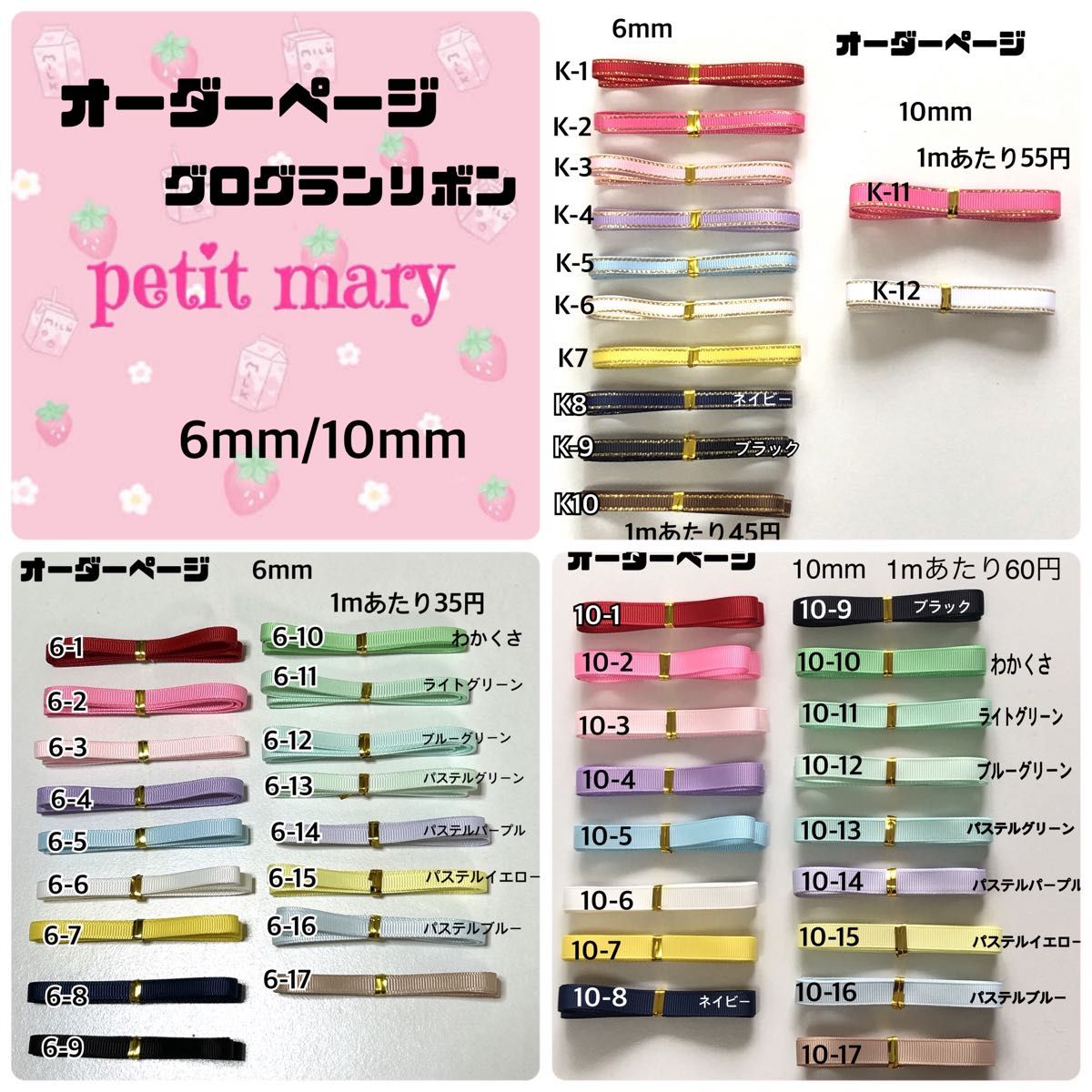 【オーダー受付中】＊グログラン＊ハンドメイド＊資材＊切り売り＊リボン