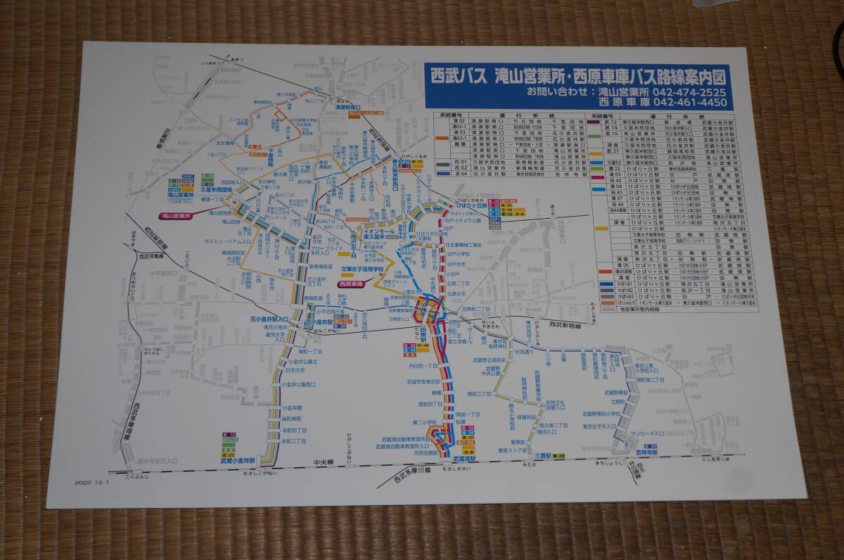 [ postage 220 jpy ~] Seibu bus car inside paper. route map . mountain business office / west . garage 