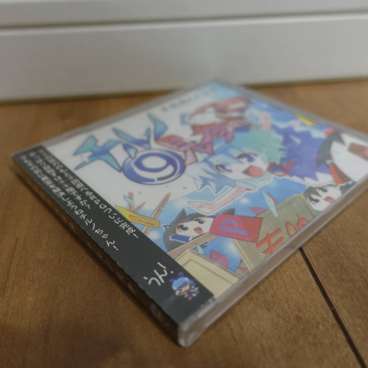 不思議の大冒険 チルノ見参! ローグライクゲーム Windows Mac CD 不思議の大冒険 チルノ見参! ローグライクゲーム Windows Mac CD