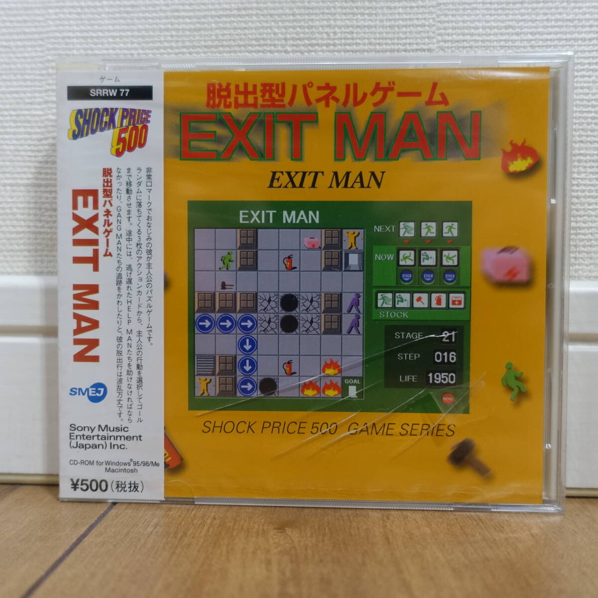 SHOCK PRICE 500 EXIT MAN 脱出型パネルゲーム Windows Mac 未開封_画像1