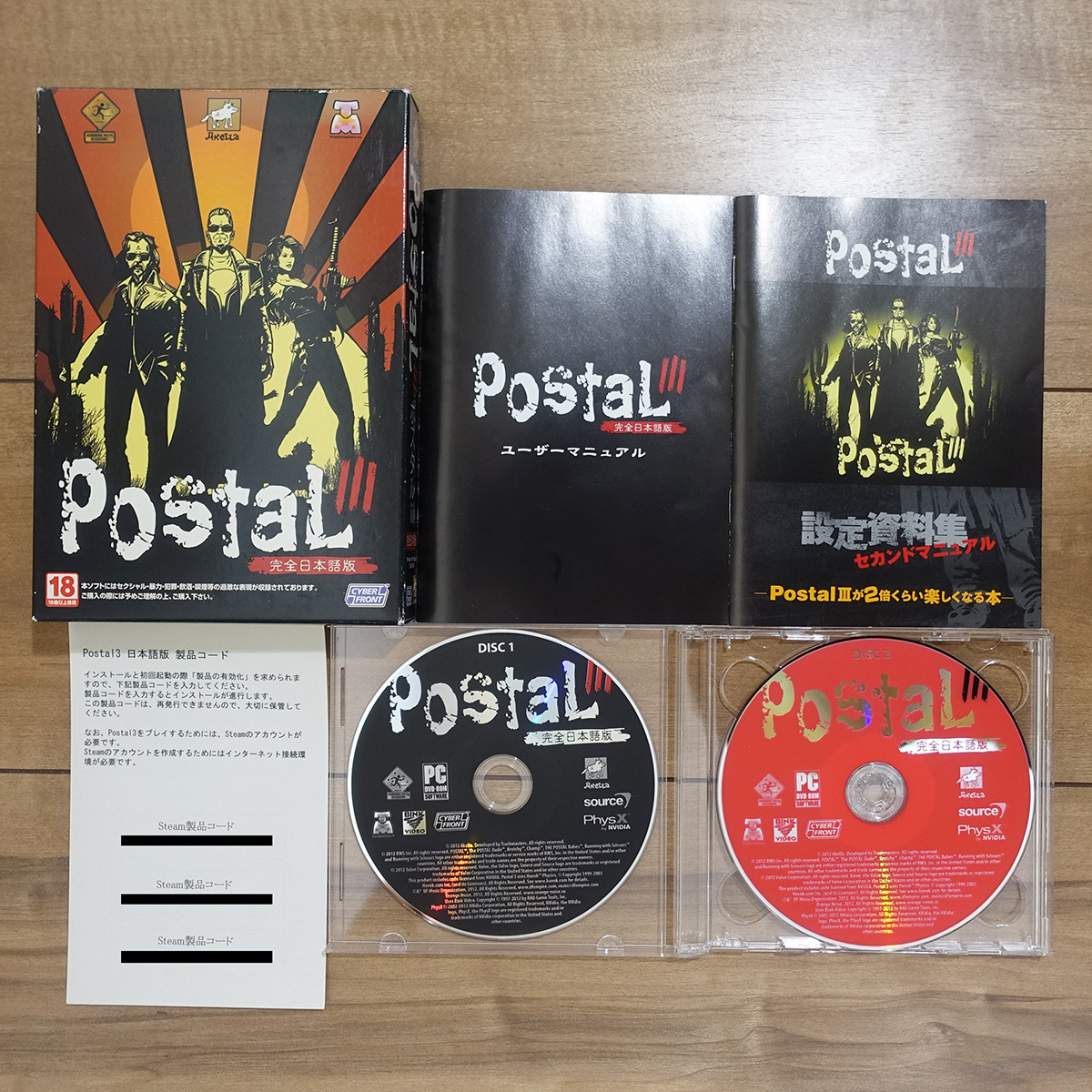 Postal 3 ポスタル3 完全日本語版 Windows_画像1