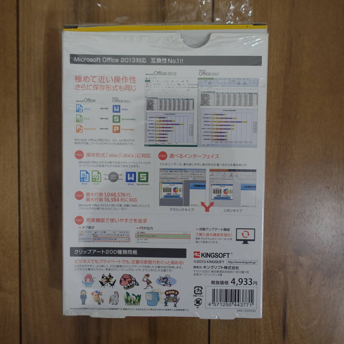 KINGSOFT Office 2013 Standard Windows_画像4