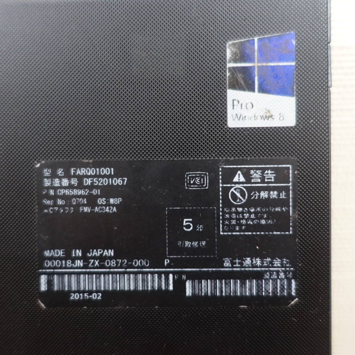 Fujitsu ARROWS Tab Q704/Hdo King стойка FMV-NKB5 имеется Windows 11 Pro, 10 Pro x64 i5-4300U 4GB SSD128GB сенсорная панель рабочий товар 