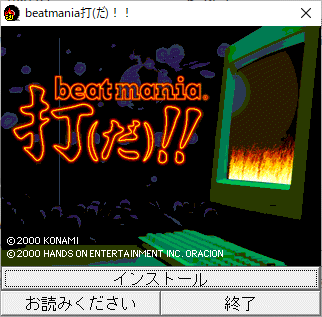 タイピングマスターソフト beatmania打(だ)!! Windows Mac 動作品 CDのみ_画像3