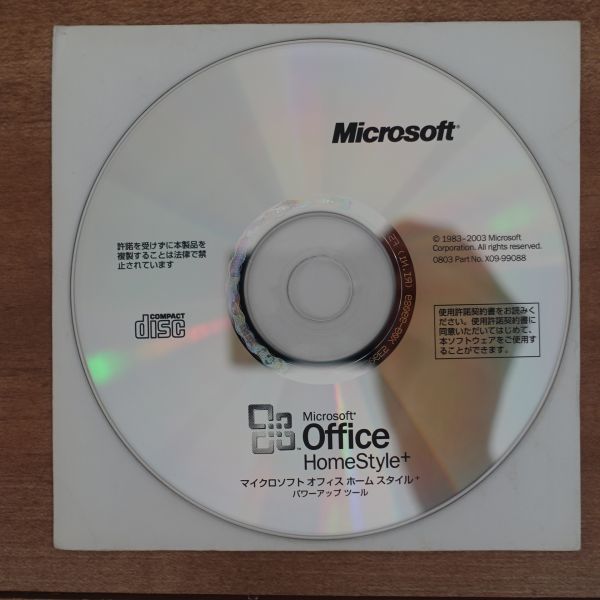 Microsoft Office HomeStyle+ ホームスタイル_画像1