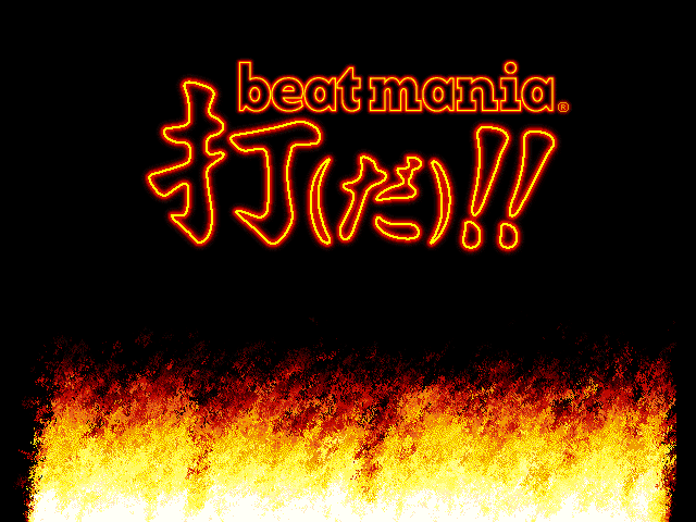 タイピングマスターソフト beatmania打(だ)!! Windows Mac 動作品 CDのみ_画像4