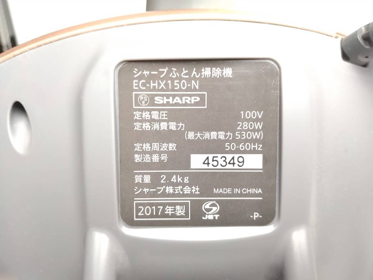 《送料無料》シャープ EC-HX150-N サイクロンふとん掃除機 「コロネ」 ゴールド系 ハウスダスト ダニ アレルギー_画像5