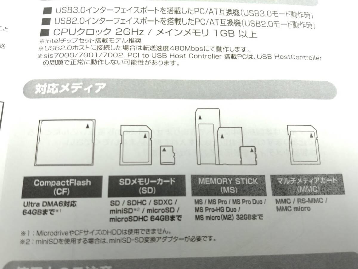 《送料無料》USB3.0マルチカードリーダー (CMR-U3)　SDカード・マイクロSDなど15種類_画像3
