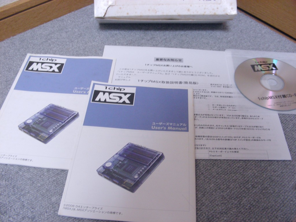 1チップ MSX (1chip MSX) ほぼ新品 元箱訳あり_画像6