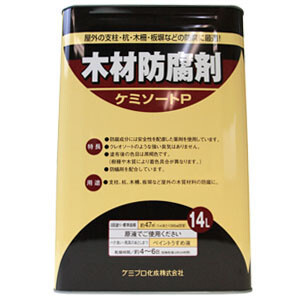 木材防腐剤 ケミソートP 黒褐色 14L カンペハピオ(Kanpe Hapio)