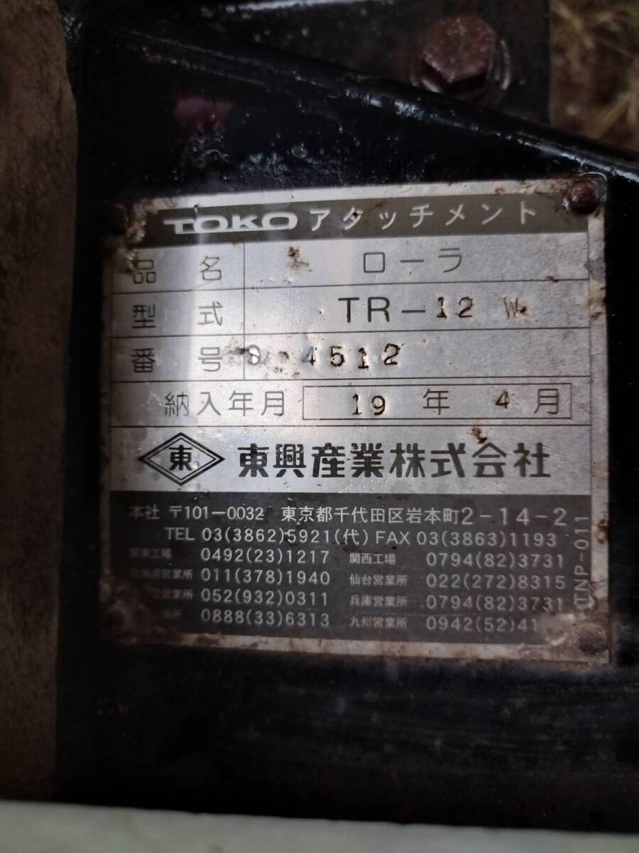 TOKO　東興産業　コートローラーAT51C_画像4