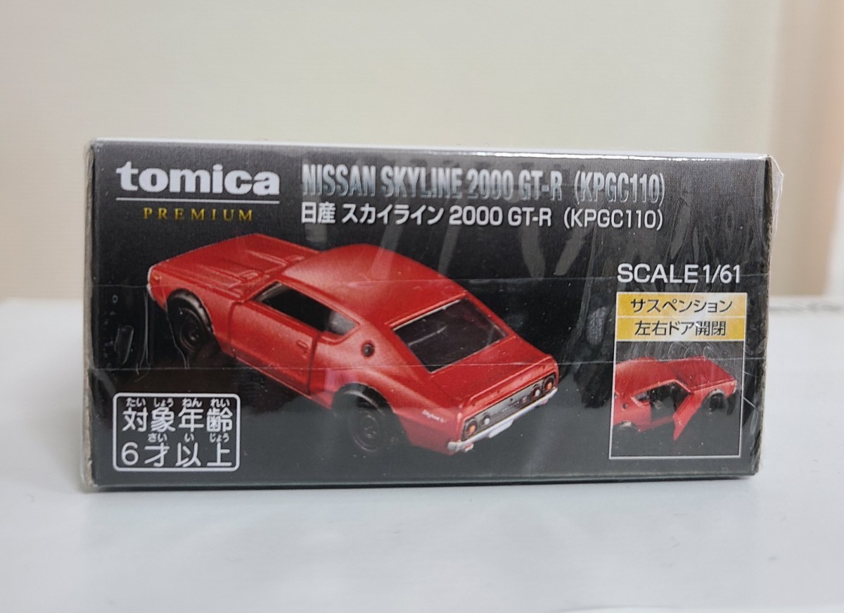 タカラトミーモールオリジナル トミカプレミアム 日産 スカイライン 2000 GT-R (KPGC110)_画像2