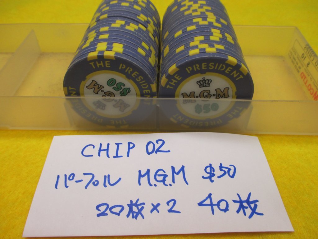 chip02 CASINO CHIP 合計40枚 MGM 『50』 カジノ チップ for アミューズメント カードゲーム chip02 CASINO CHIP 合計40枚 MGM 『50』 カジノ チップ for アミューズメント カードゲーム