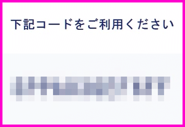 即決◆au povo2.0 データ使い放題ボーナス 24時間 プロモコード◆入力期限 2024/4/30 データトッピング クーポン ギガ活キャンペーン_画像5