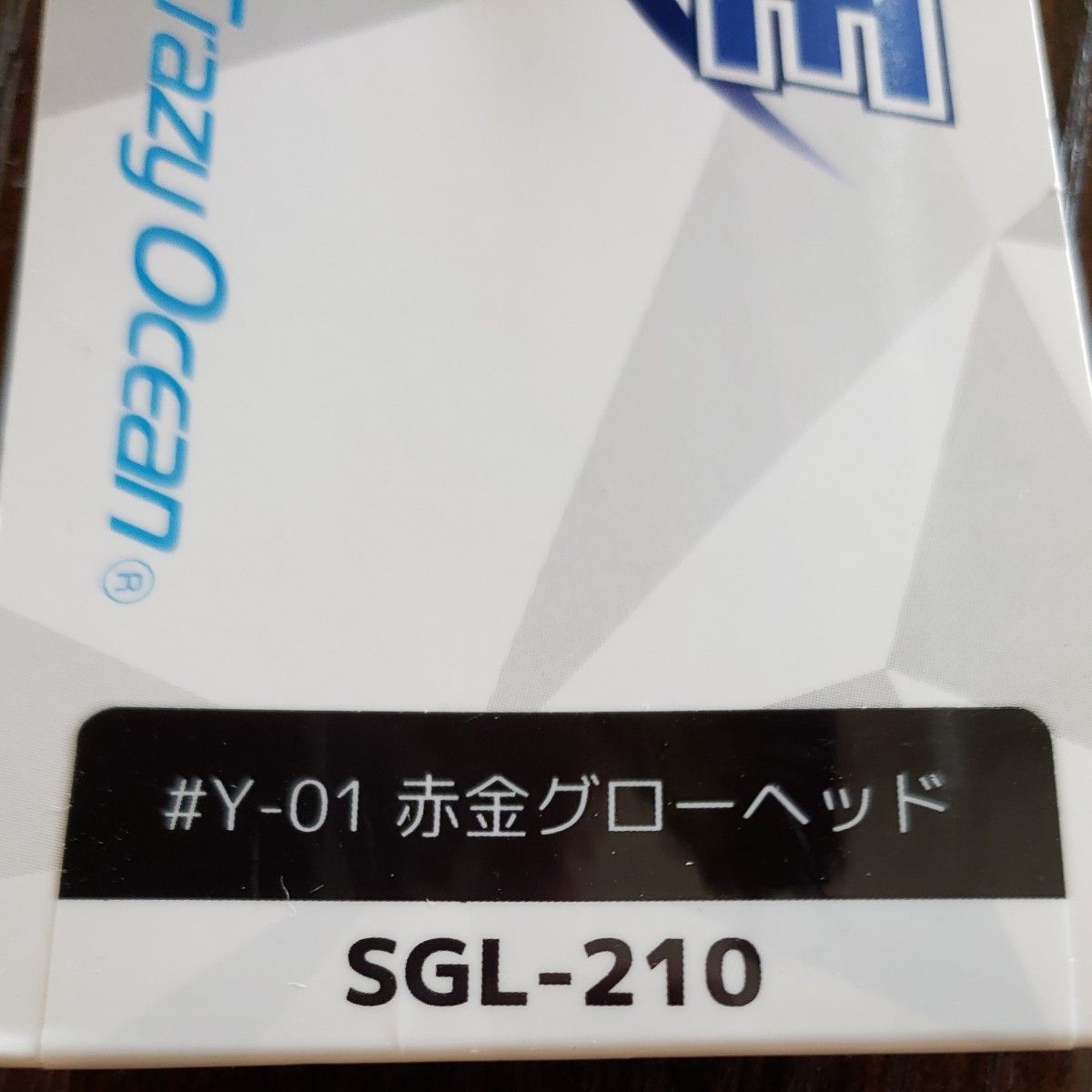 最近話題のクレイジーオシャンエスグライド210g  人気カラーアカキングロー