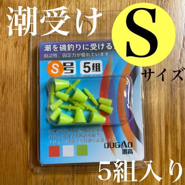 潮受けゴム　イエロー小　S　ウキ止め　フカセ　徳用　釣り　からまん棒　ストッパー_画像1