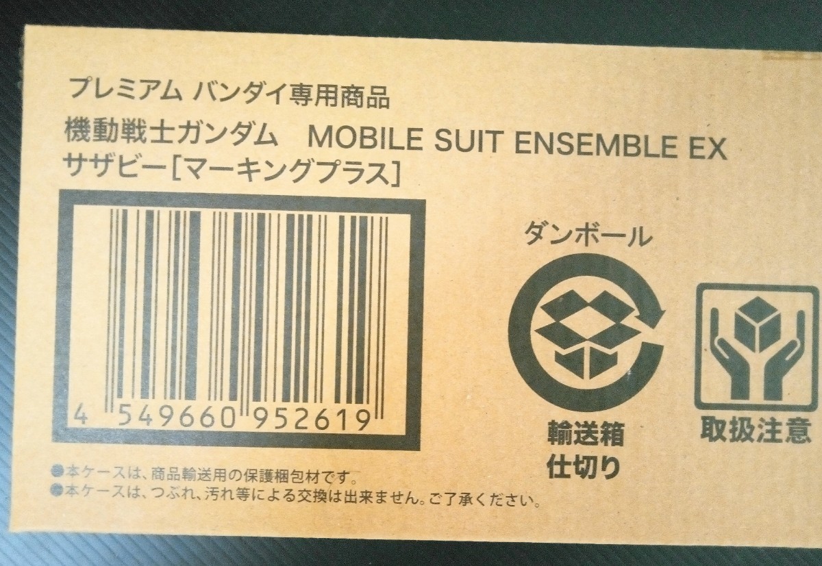 機動戦士ガンダム MOBILE SUIT ENSEMBLE　EX　サザビー　マーキングプラス　モビルスーツアンサンブル