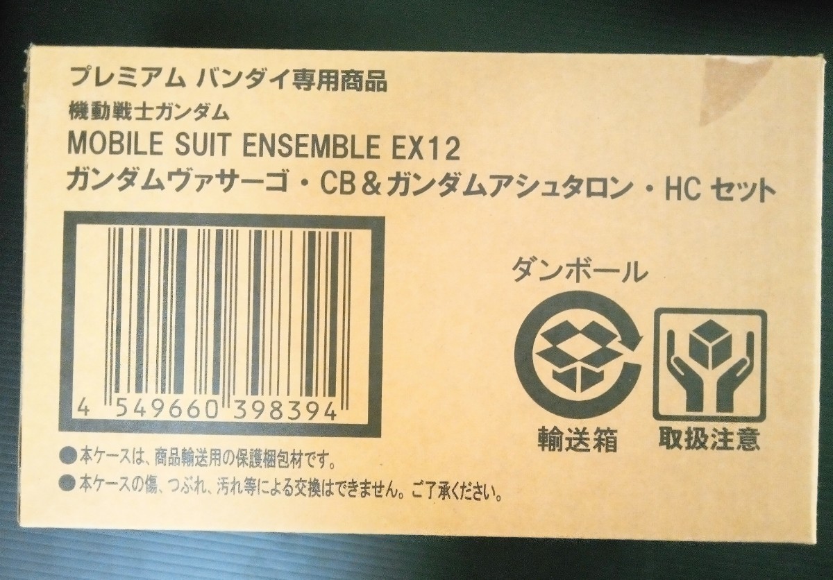 MOBILE SUIT ENSEMBLE　EX12　ガンダムヴァサーゴ・CB&ガンダムアシュタロン・HCセット　モビルスーツアンサンブル_画像2