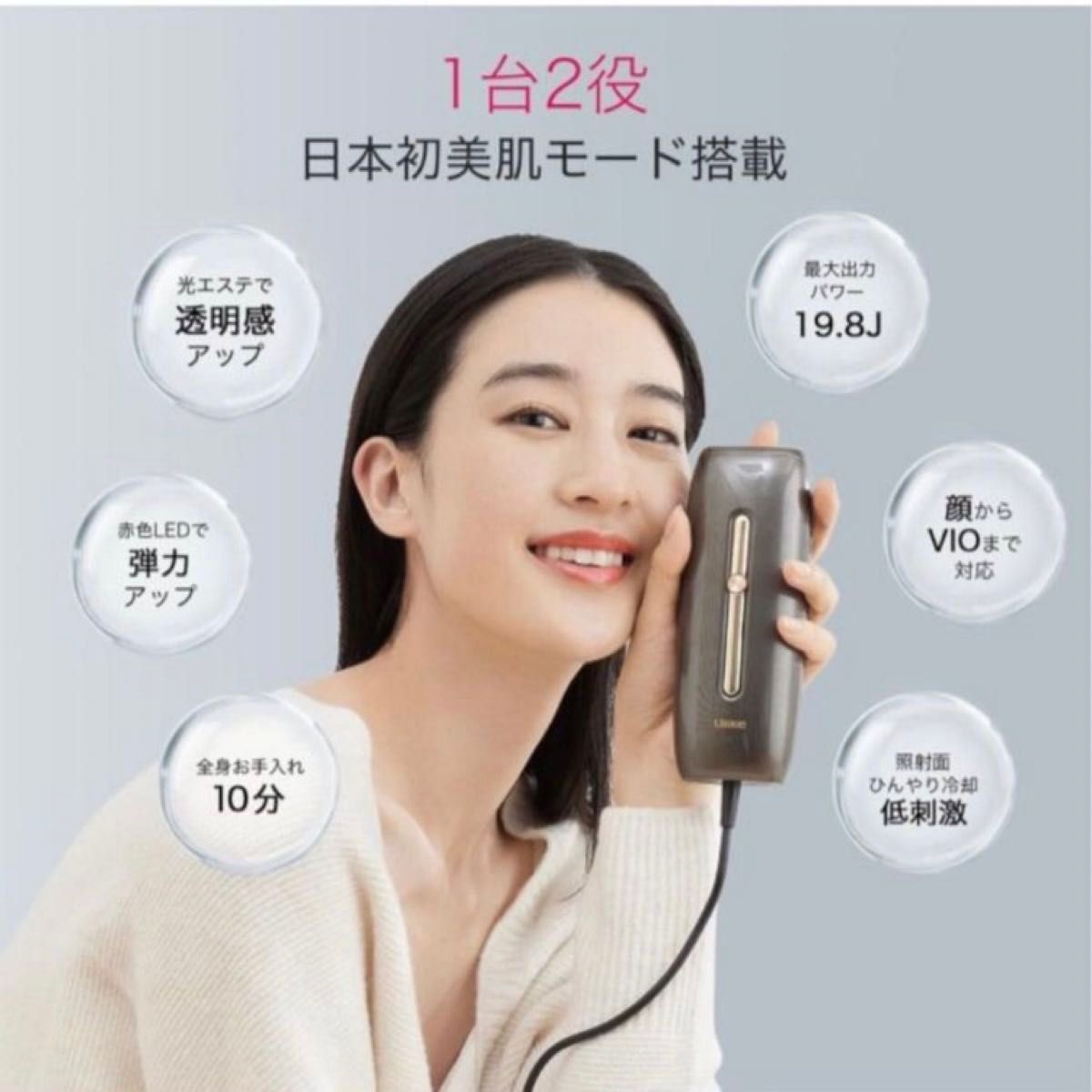 Ulike(ユーライク) Rose 光美容器 IPL式 美顔器 vio対応 美肌 Ulike(ユーライク) Rose 光美容器 IPL式 美顔器 vio対応 美肌