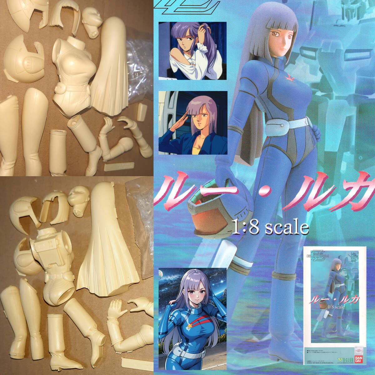 Yahoo!オークション - 1/8 ルー・ルカ Bクラブ ガンダム Yahoo!オークション - 1/8 ルー・ルカ Bクラブ ガンダム