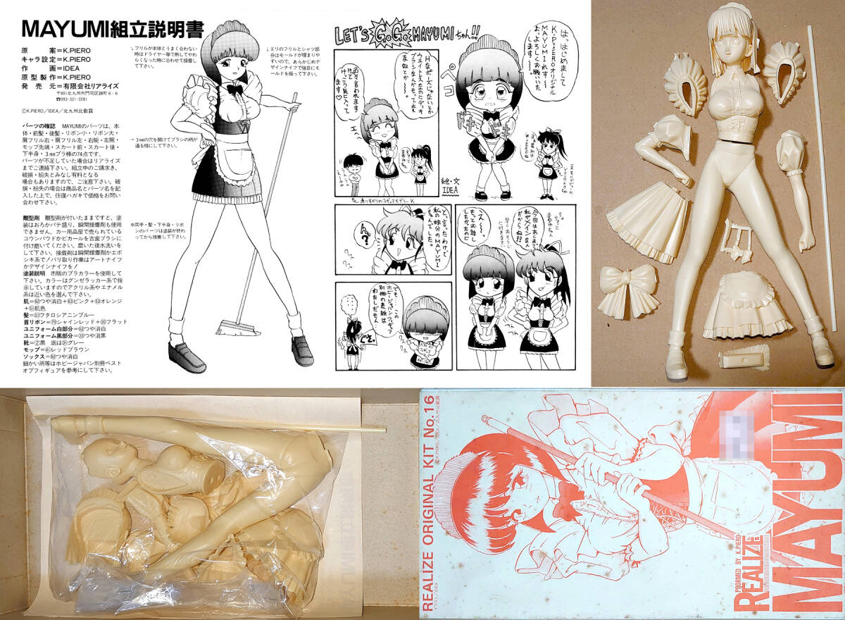 楽天 送料無料にならない - 比比昂 Bibian MAYUMI 北九州 フカヤ リアライズ まゆみ その他