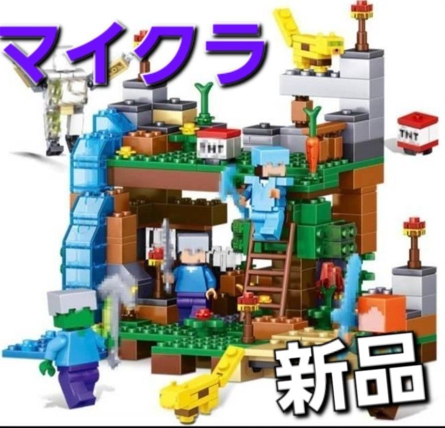 【大人気】マインクラフト マイクラ レゴ互換  洞窟セット 4つの村