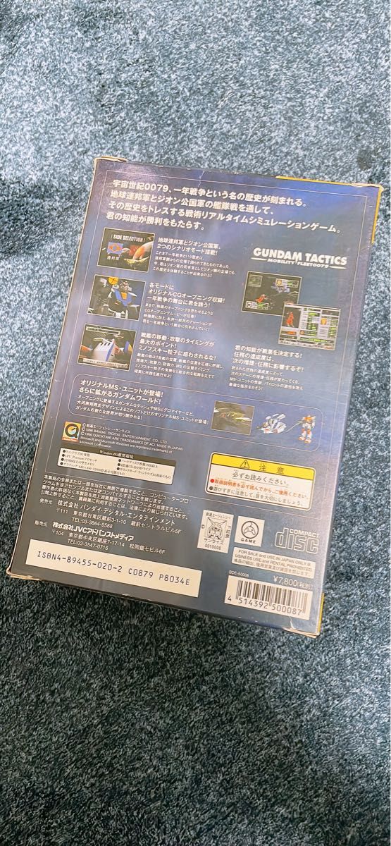 【バンダイ】ガンダム タクティクス モビリティーフリート0079 CD-ROM Windows PCゲーム