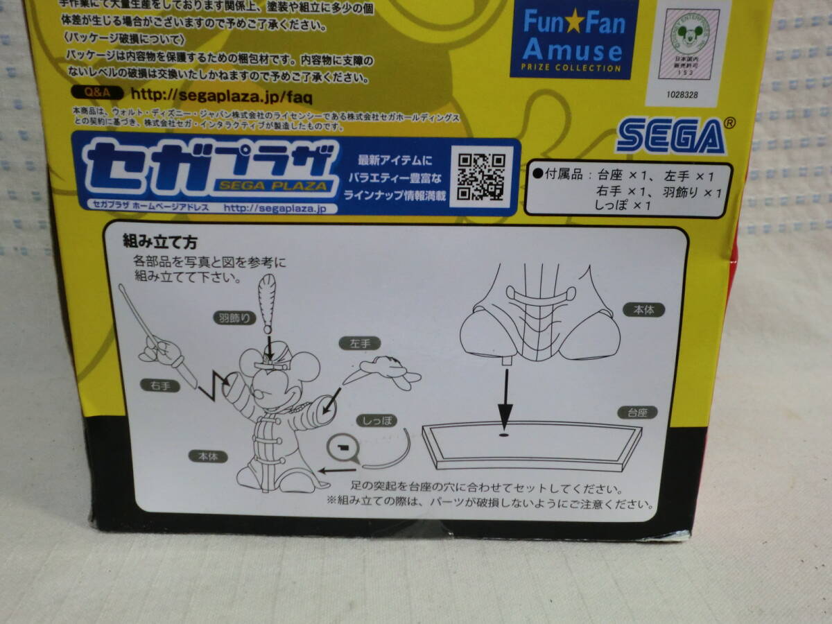 ディズニー ミッキーマウス９０th「ミッキーの大演奏会」スーパープレミアムフィギュア 中古の画像9