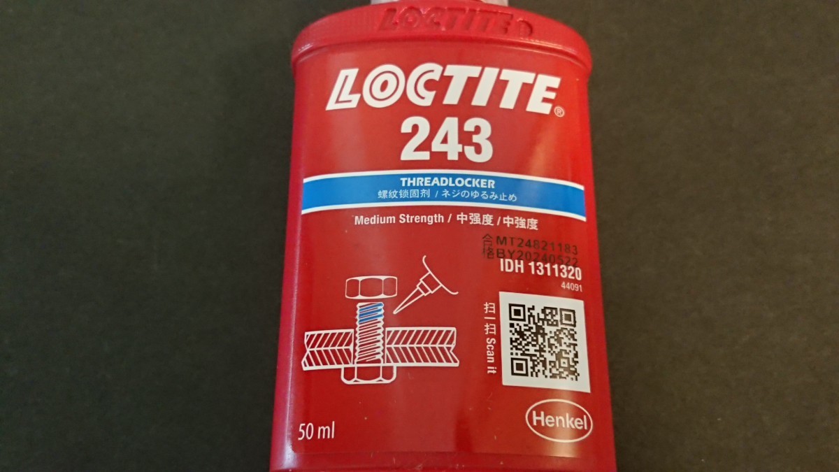 【LOCTITE】ロックタイト243 50ml 中強度 ネジロック ネジ緩み止め 新品未使用 _画像3