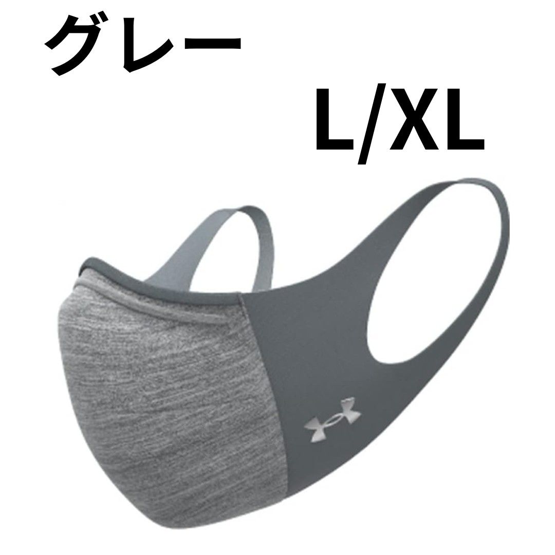 （L-XLサイズ）グレー　UNDER ARMOUR UA スポーツマスク