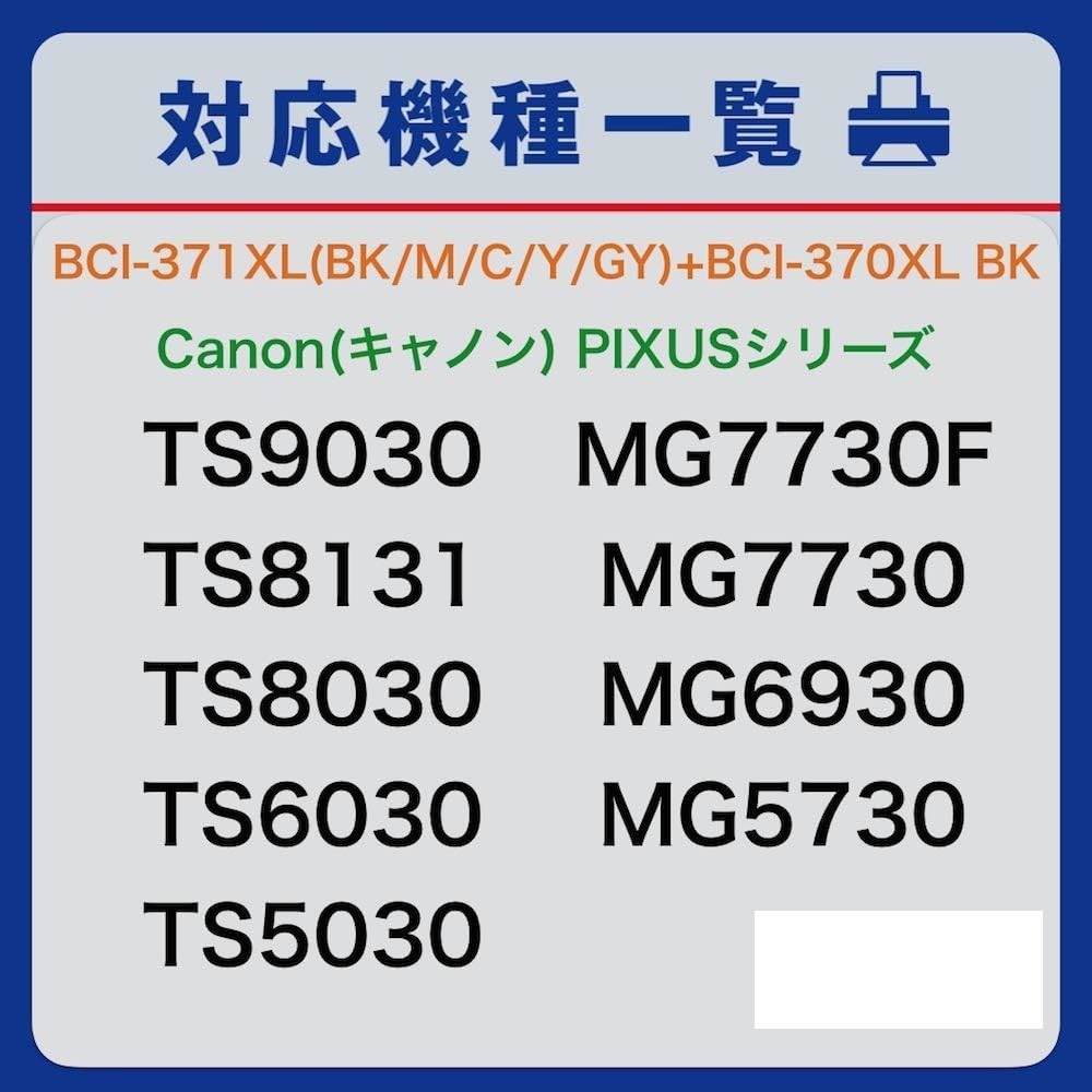 ★★[互換インク] キャノンインクカートリッジ371 canonインク371 bci-371xl bci-370xl 6色マルチパック 大容量-純正品と併用可_画像3