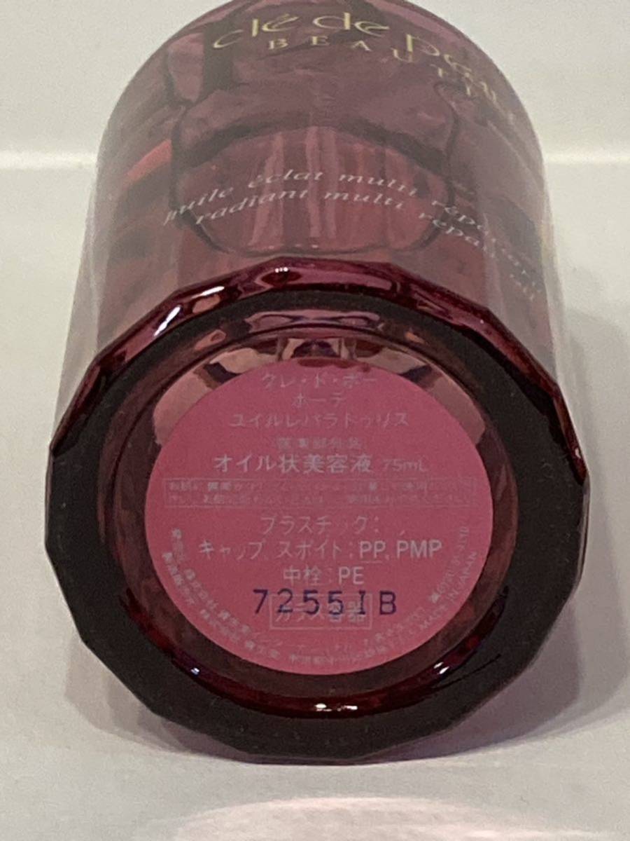 I4B013◆新古品◆ 資生堂 クレ・ド・ポー ボーテ ユイルレパラトゥリス オイル状美容液 美容液 75ml_画像5