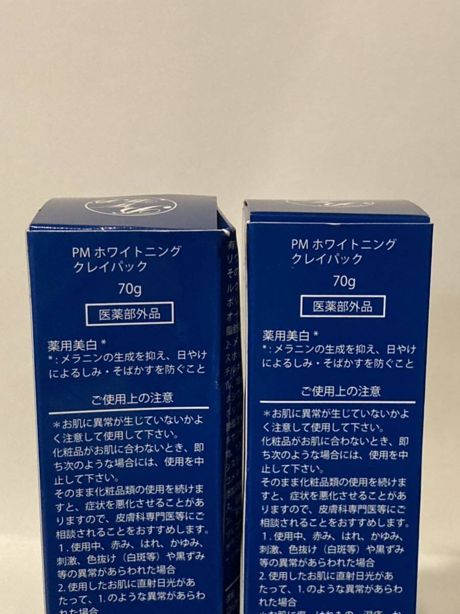 I4B218◆新古品◆ パラホワイト ホワイトニング クレイパック フェイスパック パック 70g×2本 _画像4