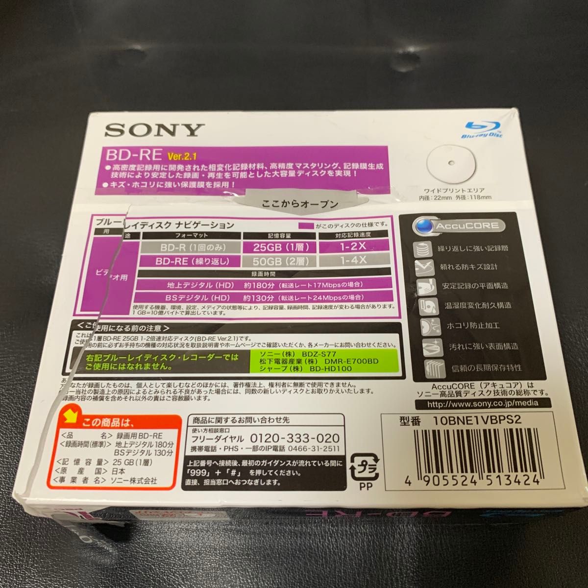 SONY Blu-ray ブルーレイディスク BD-RE 10枚パック 25GB 1〜2倍速  繰り返し録画用