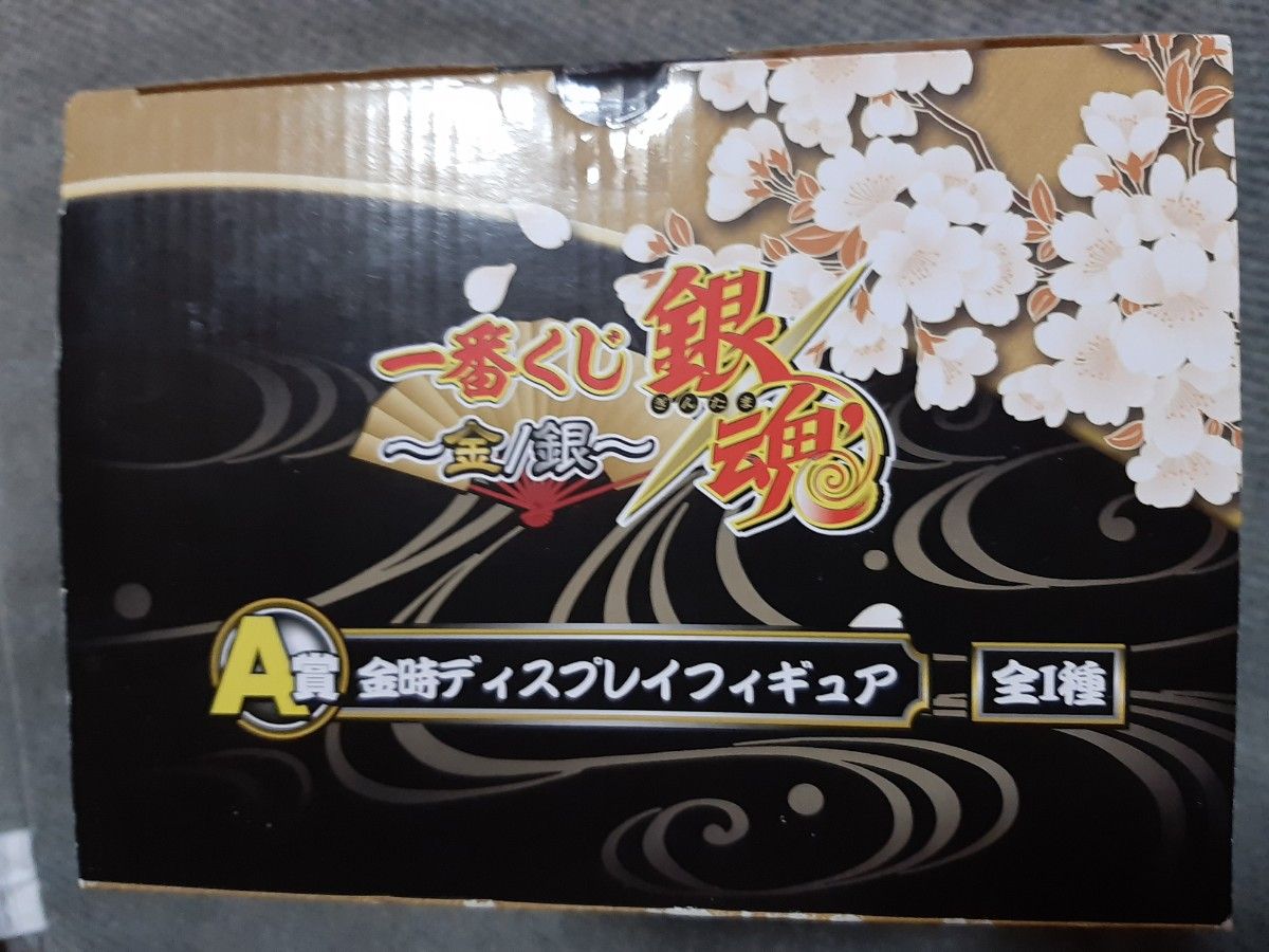 未開封 一番くじ 銀魂  白夜叉 坂田銀時 坂田金時 ２体セット フィギュア まとめ売り