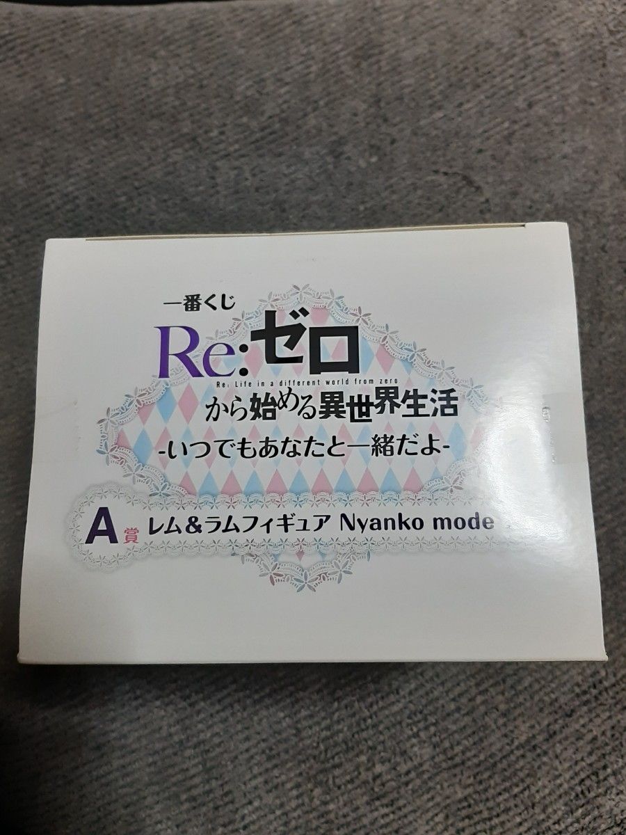 未開封 一番くじ Re：ゼロから始める異世界生活 リゼロ レム ラム Nyanko mode フィギュア 