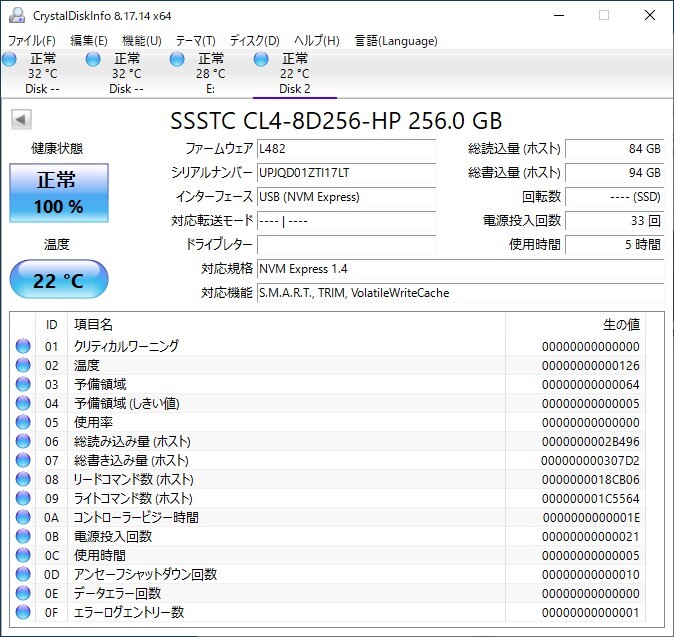 SSD 256GB NVMe 2280 SSSTC CL4-8D256-HP_画像3