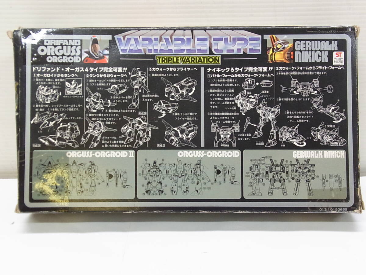 超時空世紀 オーガス 変形タイプ トリプルバージョン ナイキック 超時空世紀 オーガス 変形タイプ トリプルバージョン ナイキック