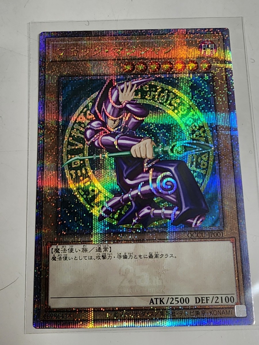 即日発送 遊戯王 QUARTER CENTURYCHRONICLE side UNITY ブラック 即日発送 遊戯王 QUARTER CENTURYCHRONICLE side UNITY ブラック