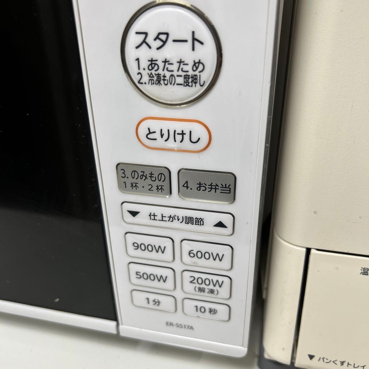 電子レンジ　TOSHIBA オーブンレンジ　フラット庫内　東芝　単機能　 ホワイト 電機