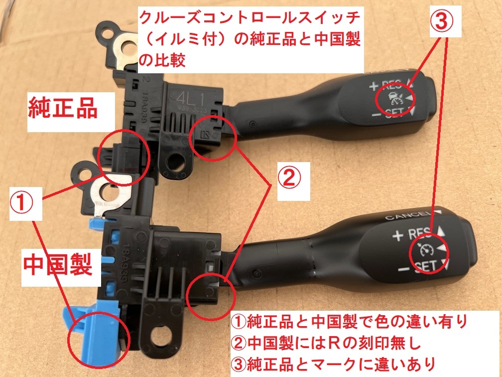 ★カプラーオン取付★30系後期アルファード★ヴェルファイア★正規品★取説★光るクルーズコントロールスイッチ★トヨタ純正部品★_画像4