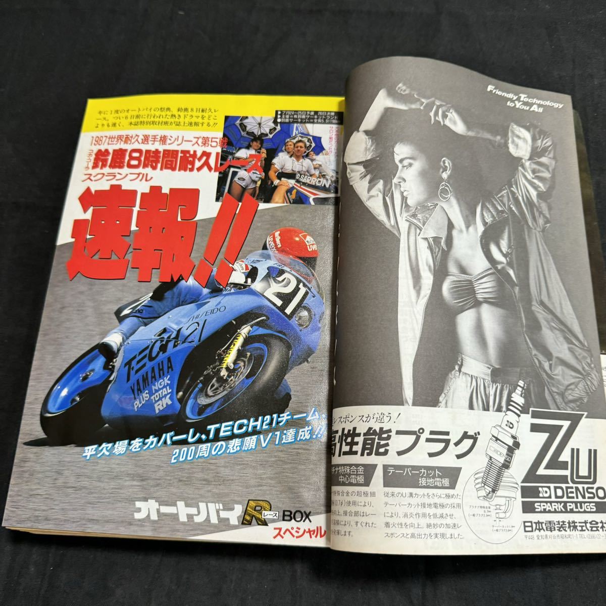オートバイ　1987年　昭和62年　9月号　 モーターマガジン社　 雑誌　ヴィンテージ　オートバイ雑誌_画像5