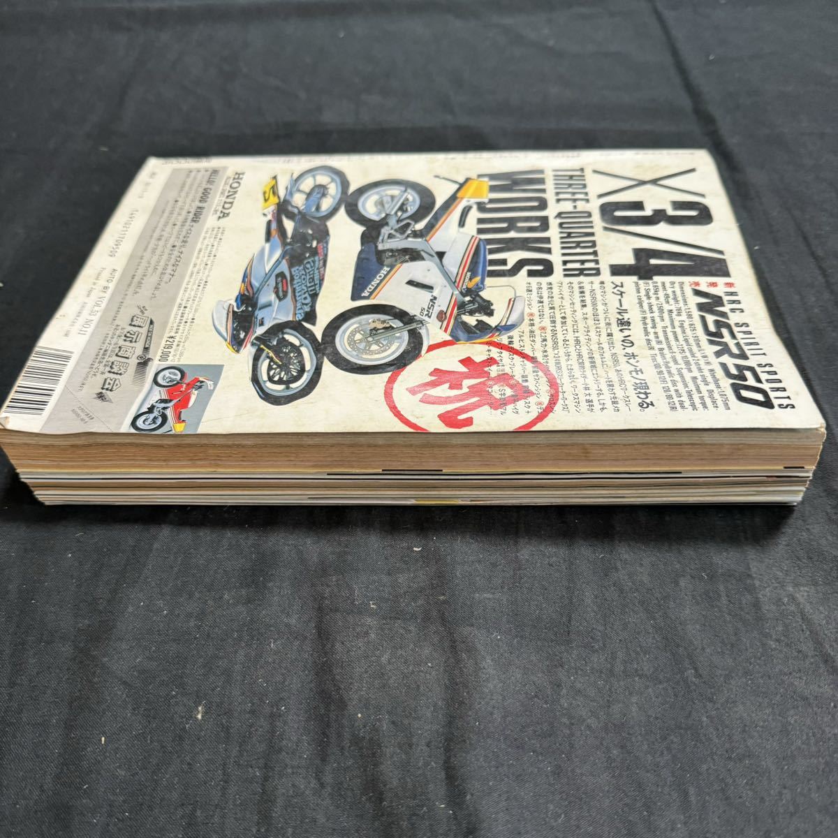 オートバイ　1987年　昭和62年　9月号　 モーターマガジン社　 雑誌　ヴィンテージ　オートバイ雑誌_画像9