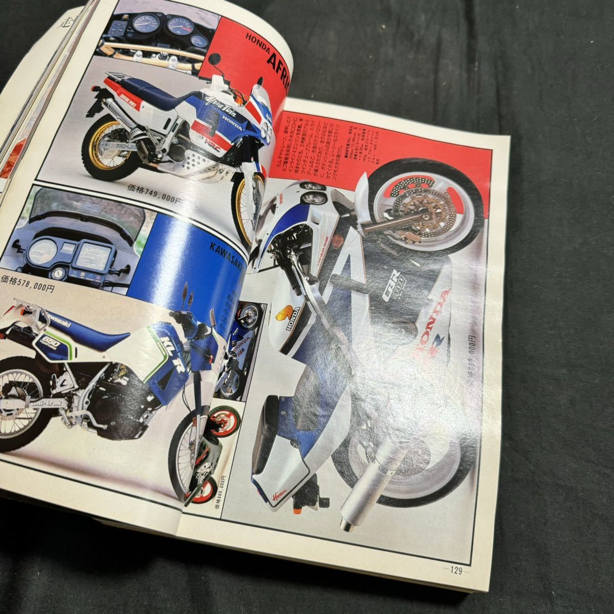 モーターサイクリスト 1988年 昭和63年 10月号  雑誌 ヴィンテージ オートバイ雑誌の画像6